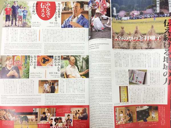 南三陸 冊子  vol10