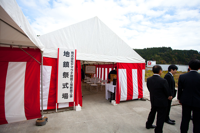 ヤマウチ廻館工場 地鎮祭