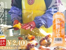 【送料込み】漁師の生ほや 殺菌海水パック約150g ※ホヤむき身3～4個・レシピ付