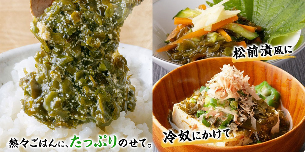 つい教えたくなる！あの有名人も大絶賛！1度食べたらやみつきになる山内鮮魚店の【子持ちめかぶ】