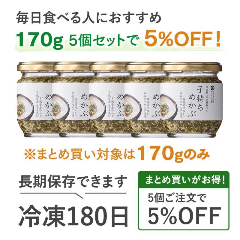 つい教えたくなる！あの有名人も大絶賛！1度食べたらやみつきになる山内鮮魚店の【子持ちめかぶ】