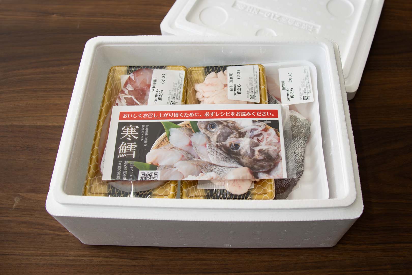 鮮度抜群！白子たっぷり!『寒鱈セット』をスタッフがお取り寄せ体験しました