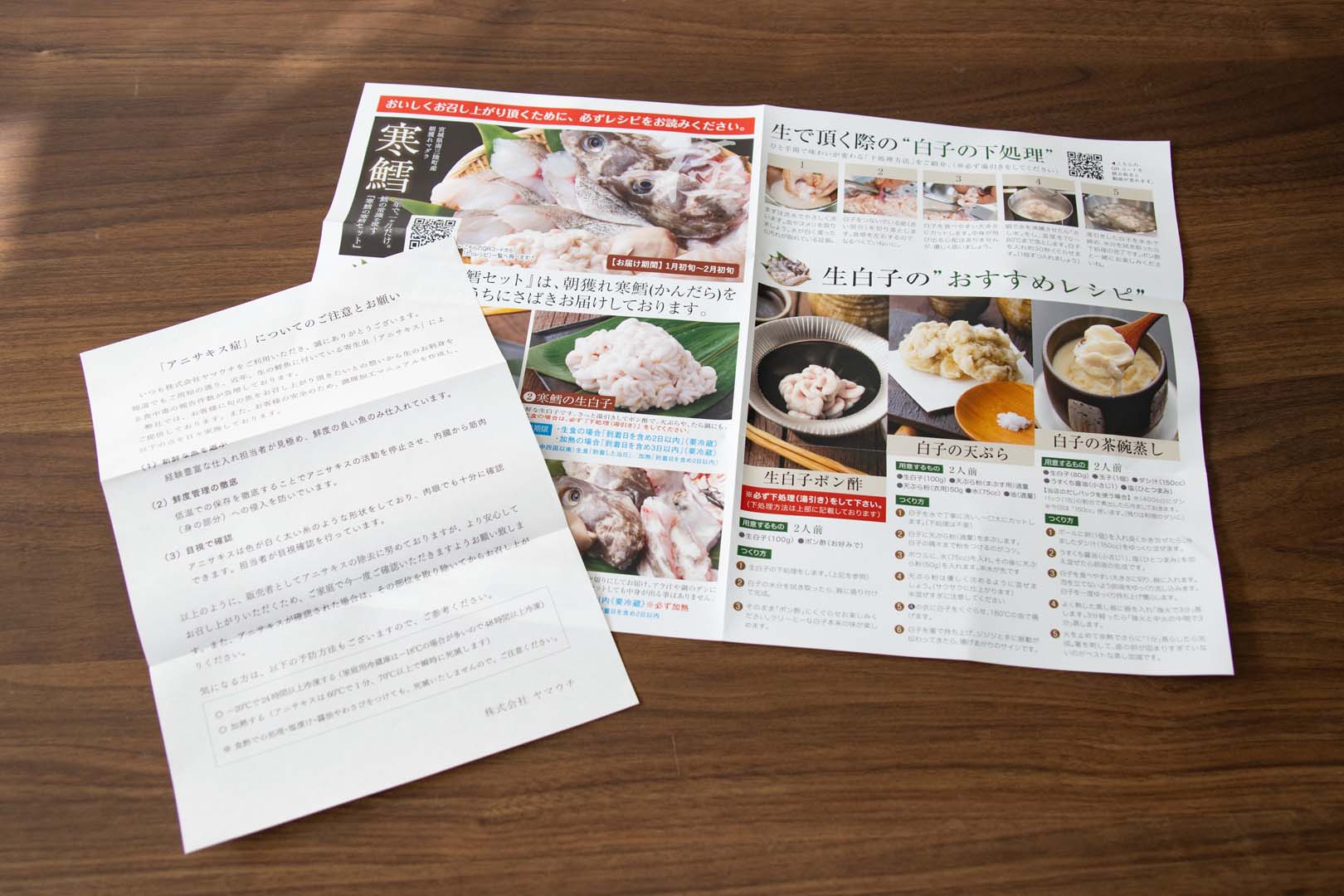 鮮度抜群！白子たっぷり!『寒鱈セット』をスタッフがお取り寄せ体験しました