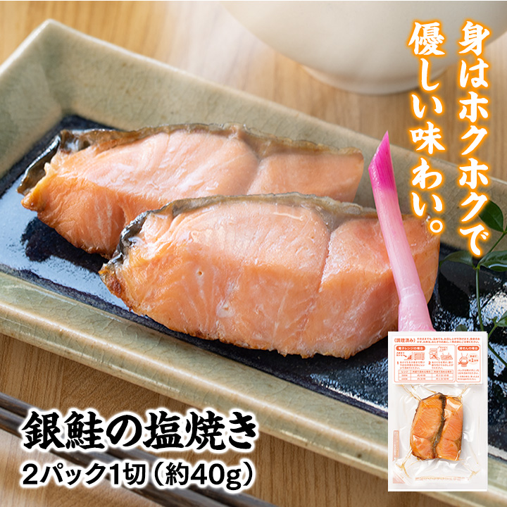 焼き立てで、ちゃんと素材の味。レンチン焼き魚パックはコレ一択!