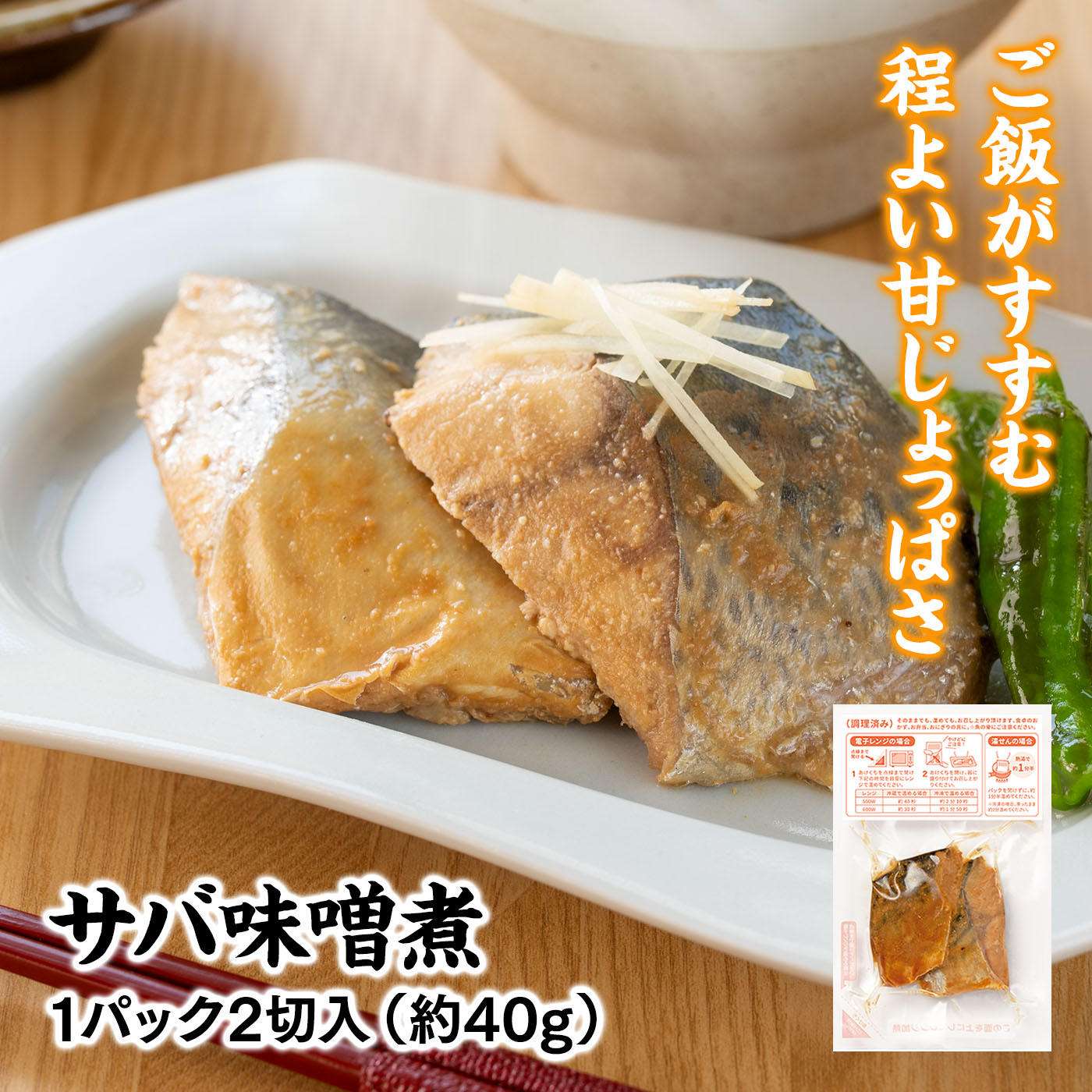 焼き立てで、ちゃんと素材の味。レンチン焼き魚パックはコレ一択!