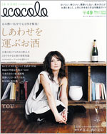 ecocolo（エココロ） 2010年5月号