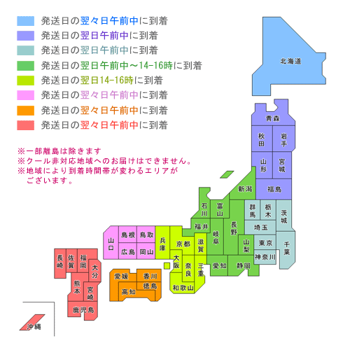 指定日なしの荷物はいつ届きますか 魚介類の通販 山内鮮魚店