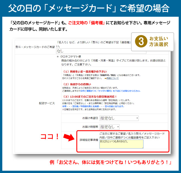 父の日ギフト メッセージカード