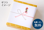 父の日 お届けイメージ