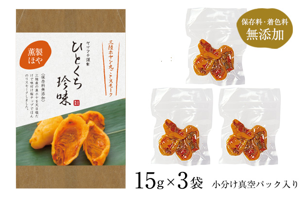 ひとくち珍味 薫製ほや 魚介類の通販 販売 山内鮮魚店