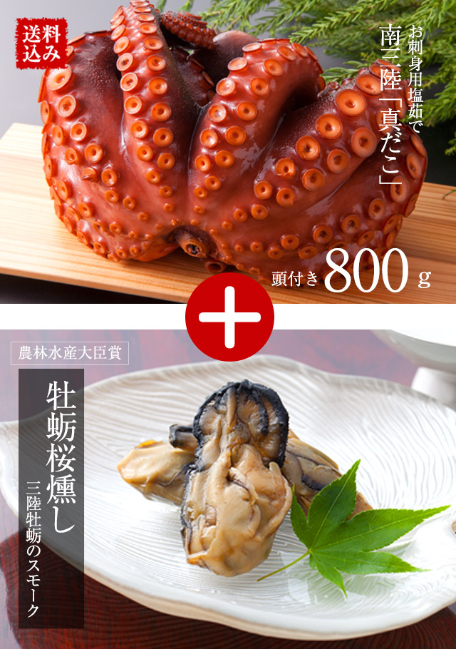お刺身 真タコ 頭付き 魚介類の通販 販売 山内鮮魚店