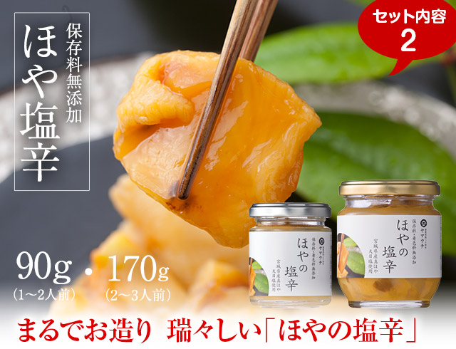 ホヤづくしセット ホヤの通販なら山内鮮魚店