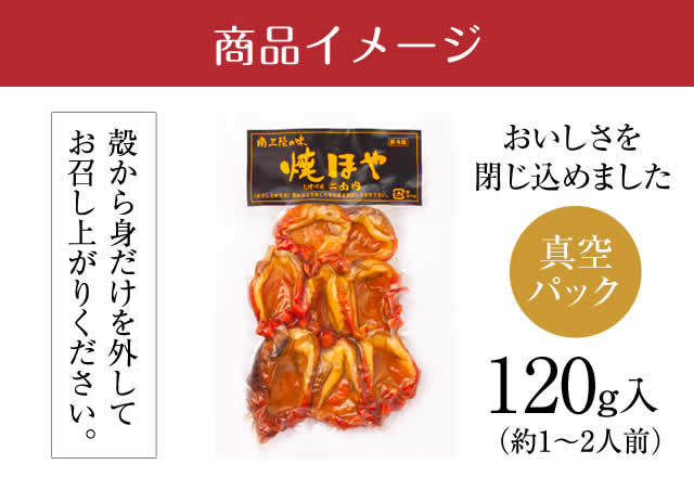 ほや燻製 殻付燻製ホヤ ホヤの通販なら山内鮮魚店
