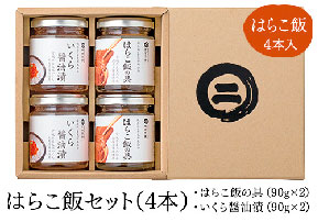 はらこ飯セット4本