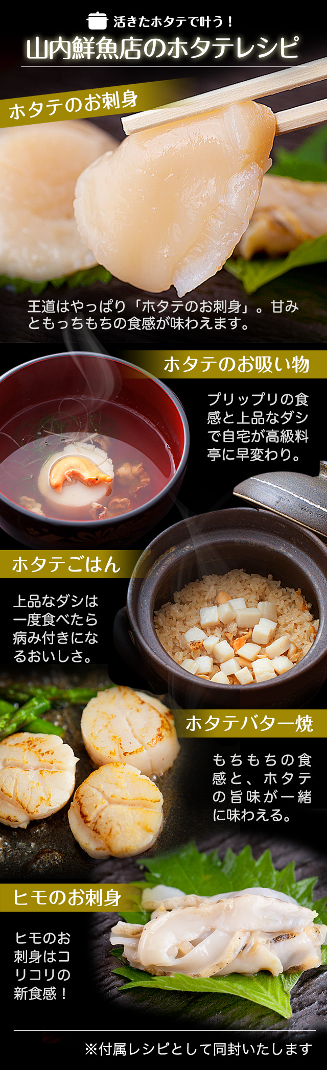 三陸産活ホタテ ほたての通販 ギフトなら山内鮮魚店 モバイル 三陸産活ホタテ ほたての通販 ギフトなら山内鮮魚店 モバイル