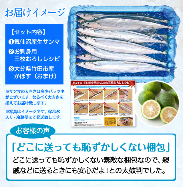 気仙沼産生さんま 10尾入 サンマの通販 山内鮮魚店