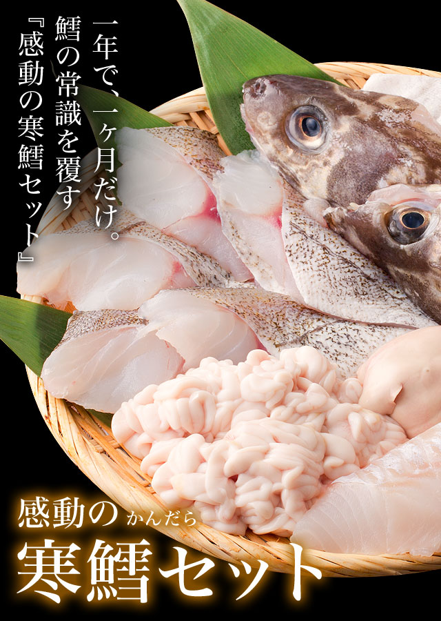 真鱈のお刺身（昆布締め）｜鱈の通販なら山内鮮魚店