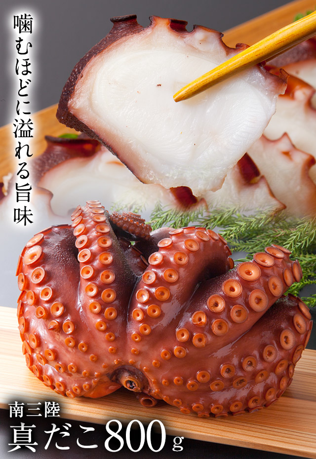 お刺身 真タコ 頭付き 魚介類の通販 販売 山内鮮魚店 お刺身 真タコ 頭付き 魚介類の通販 販売 山内鮮魚店