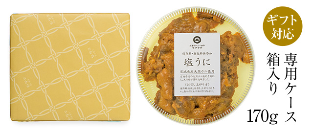 塩うに 170g 魚介類の通販 販売 山内鮮魚店 塩うに 170g 魚介類の通販 販売 山内鮮魚店