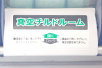 生さんまをお刺身で食べる際はチルド室などがあればなお便利