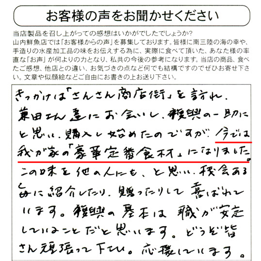 活きたホタテ、今では我が家の「豪華定番食材」になりました。この味を他の人にも、と思い機会ある毎に紹介したり贈ったりして喜ばれています。